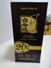 白云边 二十年陈酿 浓酱兼香型白酒 45度 450ml 单瓶装【热门商品】 实拍图