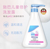 施巴（sebamed）儿童洗发水婴儿宝宝洗发露洗发液套装500ml*2德国原装进口 实拍图