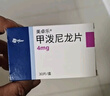 【原研进口】美卓乐 甲泼尼龙片 4mg*30片/盒 5盒装 实拍图