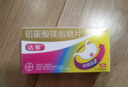【原研药】1盒装 拜耳达喜 铝碳酸镁咀嚼片 0.5克*30片*1盒 胃疼痛&胃灼烧&胃胀&胃酸&慢性胃炎 实拍图