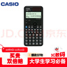 卡西欧（CASIO）fx-991CNCW科学函数计算器fx-991升级款大学生考研物化生竞赛学习考试黑色 实拍图