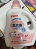 贝亲婴儿洗衣液（甜美花香）1.5L 全家可用 老品升级 实拍图