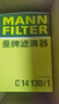 曼牌（MANNFILTER）空气滤清器空气滤芯C14130/1高尔夫速腾途安尚酷迈腾帕萨特甲壳虫 实拍图
