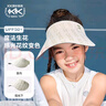 Kocotreekk树儿童防晒帽遮阳男女童360°软帽防紫外线空顶帽运动 实拍图