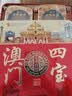 金尊澳门四喜4味4饼600g月饼礼盒铁盒罐蛋黄莲蓉中秋节送礼品企业团购 实拍图