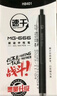 晨光（M&G）文具黑色中性笔0.5 按动子弹头学生期末考试刷题签字笔 MG666系列12支/盒AGPH8401考试 实拍图