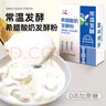 川秀常温酸奶发酵菌酸奶粉10g 自制益生菌希腊酸奶发酵剂酸奶菌粉 实拍图