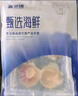富海锦鲜汁半壳虾夷扇贝540g 7-9只无沙火锅烧烤食材 海鲜生鲜贝类 送礼 实拍图