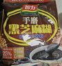 智力手磨黑芝麻糊720g无添加白砂糖独立包装五谷代餐冲泡冲饮营养早餐 实拍图