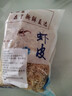 淡干虾皮大号虾皮虾米干货即食海鲜水产 无盐淡干500g 实拍图