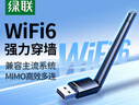 绿联USB无线网卡WiFi6 智能免驱AX300 无线WiFi接收器 台式机笔记本电脑专用 外置天线 主机网络发射器 实拍图