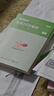 粉笔公考2027广东省行测的思维申论的规矩科学推理考公教材公务员考试教材2027广东版 实拍图