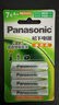松下（Panasonic）7号七号充电电池4节三洋爱乐普技术适用于话筒相机玩具无充电器HHR-4MRC/4B 实拍图