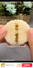 参情无限【2025礼盒贺中秋】榴莲冰皮月饼爆浆广式流心月饼高端礼盒中秋 【礼盒贺中秋】榴莲冰皮月饼60g*12枚（2盒装） 实拍图
