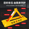 趣行A型三角车位锁 加强耐压抗碾轧挂锁式车库挡车器停车地锁 双锁版 实拍图