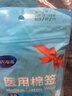 海氏海诺医用无菌棉签10cm*50支*20袋成人婴儿清洁消毒单头塑封口1000支 实拍图