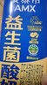 伊利安慕希AMX利乐冠旋盖装益生菌酸奶200g*10盒 礼盒装  实拍图