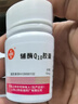 [信谊] 辅酶Q10胶囊10mg*60粒/盒 实拍图