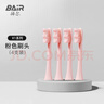 拜尔（BAIR） 拜尔原装电动牙刷头X1型号（错购刷头拆开无尘包装货值自行承担） 4支 X1配套樱花粉色原装刷头 实拍图