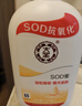 大宝SOD蜜200ml 三件套乳液面霜男女士润肤补水保湿霜护肤品身体乳 实拍图