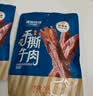 康新牧场风干牛肉干 净重分干特产 休闲零食解馋食品肉干肉铺 风干牛筋肉 原味 六成风干牛肉干【252g*2包】 实拍图