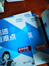 曲一线 53初中数学 八年级上册 湘教版 2025秋初中同步练习 5年中考3年模拟五三 实拍图