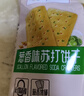 盼盼咸味香葱饼干 休闲零食酥脆早餐饼干薄脆饼干点心礼盒 1000g/箱 实拍图