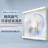 美的（Midea）【窗排】窗式排气扇换气扇卫生间厨房墙用排风扇10寸抽风机 实拍图