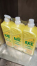 斧头牌（AXE）柠檬护肤洗洁精1.18kg*3瓶7.08斤家庭装 可洗果蔬不伤手 实拍图