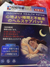 时珍世家金系列日本睡眠贴严重失眠专用失眠贴官方正品重度快速入睡深度助膏药贴 实拍图