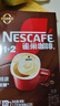 雀巢（Nestle）【樊振东同款】咖啡粉1+2特浓低糖*速溶三合一冲调饮品90条*2盒 实拍图