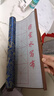 六品堂毛笔字水写布初学者练字专用小学生练书法米字格水写书法布水洗布蘸水速干仿宣文房第五宝140cm 实拍图