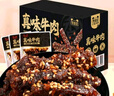 蜀道香牛肉粒 麻辣味200g(50g*4) 牛肉干肉脯 特产小吃 休闲办公室零食 实拍图