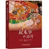 叔本华的治疗 实拍图