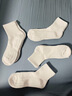北极绒毛巾底袜子男士秋冬加厚纯棉100%防臭吸汗抗菌耐磨运动中筒篮球袜 长筒白 【纯棉100%升级款】 4双 均码 实拍图