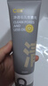 C咖双管洗面奶80g氨基酸清洁控油洁面乳去黑头角质可卸妆男女 实拍图