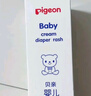 贝亲（Pigeon）婴儿护臀膏 新生儿护臀膏 屁屁霜屁屁乐 35g IA149- 实拍图