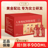 宁之春 人参枸杞阿胶原浆900ml 滋补美颜鲜果鲜榨不添加送长辈礼物 实拍图