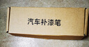 弗炫宝马汽车专用补漆笔宝石青3系5系x1x3x5车漆去划痕修复神器点漆笔 实拍图