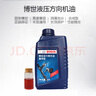 博世（BOSCH）汽车转向助力油/方向机油/方向机助力液/助力泵油 通用型 红色 转向助力油1L装 实拍图