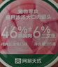网易严选猫湿粮零食浓汤大口肉罐头鸡肉+三文鱼 85g*24罐 实拍图