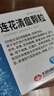 [以岭] 连花 连花清瘟颗粒 6g*10袋 实拍图