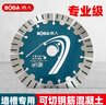 博大混泥土开槽切割片加厚金刚石锯片切墙 195mm开槽片专家单片 实拍图