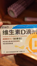 星鲨维生素d3滴剂（胶囊型）30粒 d3婴儿婴幼儿儿童维生素D促钙吸收长高新出生15天可吃非钙片 实拍图
