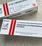 【原研进口】[得肤宝] 卡泊三醇倍他米松软膏50μg:0.5mg*15g/支 实拍图