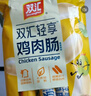 双汇 轻享鸡肉肠 38g*10*2袋 鸡肉无淀粉火腿肠 休闲零食 香肠 速食 实拍图