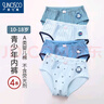 新仕高（SUNCISCO）青少年内裤初中生12-16岁发育期男孩儿童大童男童三角裤0082 160 实拍图