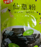 生和堂 仙草粉 100g*5袋 仙草粉专用粉 自制仙草冻 夏日甜品 自制零食 实拍图