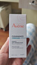 雅漾（Avene）【樊振东同款】控油抗痘精华露30ml*2 C位精华油敏肌细致收缩毛孔 实拍图