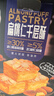 巨浪大切（EDOpack） 扁桃仁千层酥328g/盒 酥脆饼干 休闲零食 办公室食品 早餐搭档 实拍图